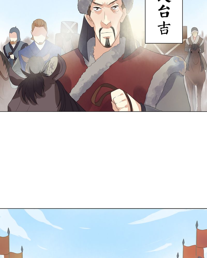 大明1617漫画,第4章：5图