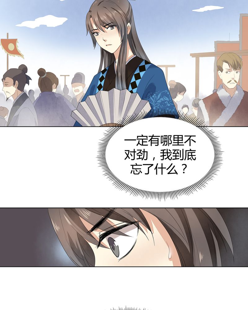 大明1617漫画,第4章：1图