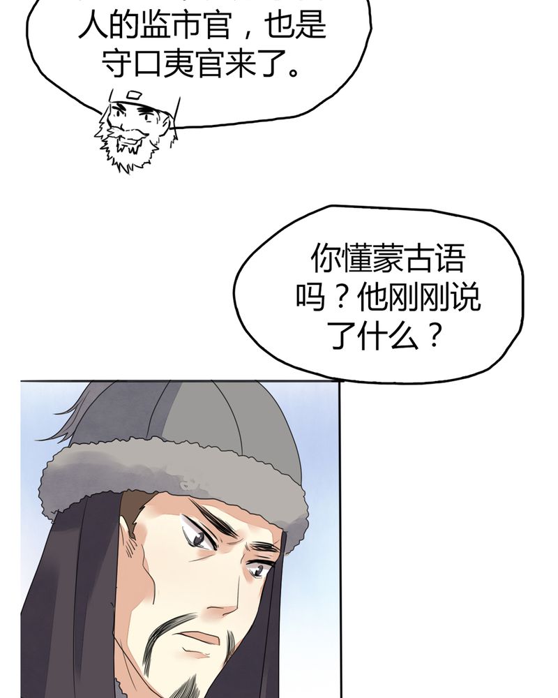 大明1617漫画,第4章：4图