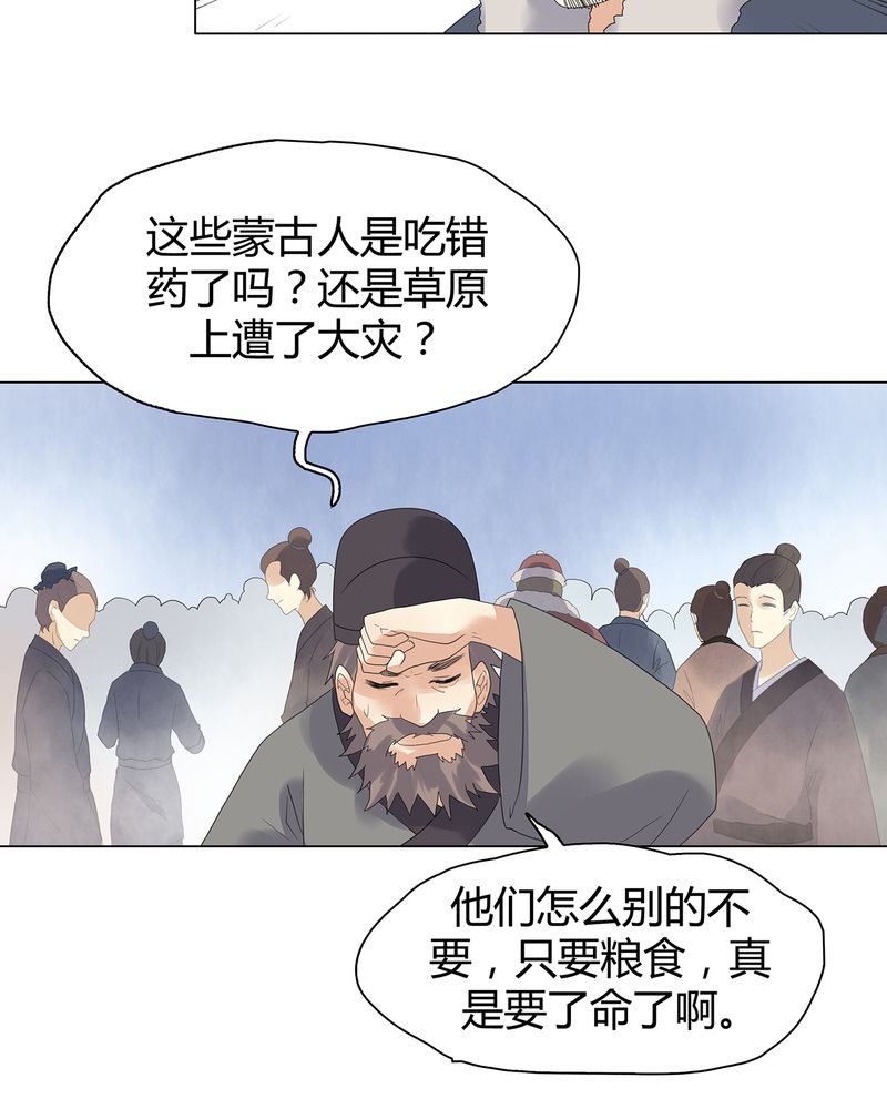 大明1617漫画,第4章：4图