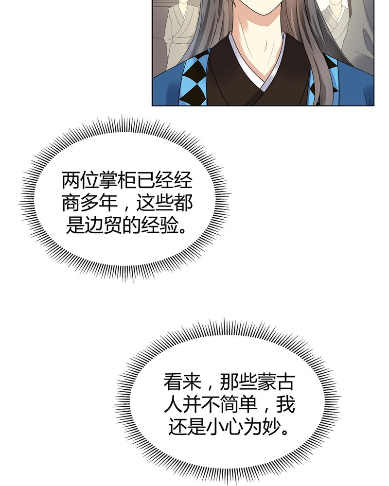 大明1617漫画,第4章：1图