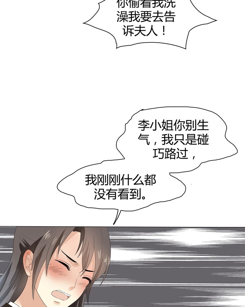 大明1617漫画,第4章：1图