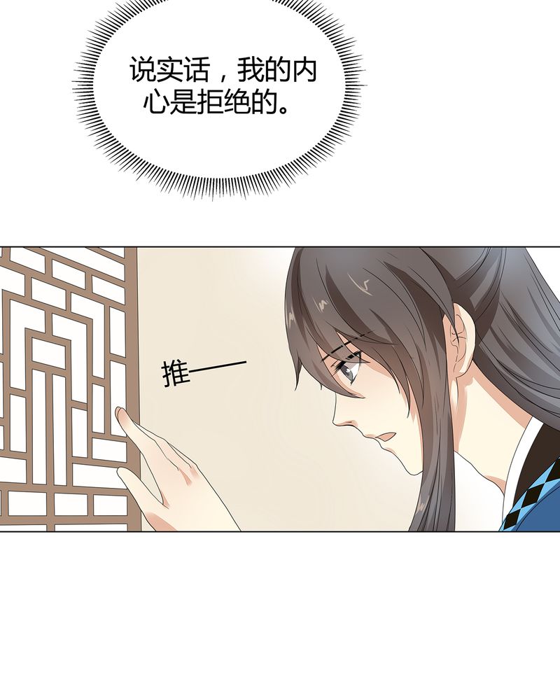 大明1617小说全文免费漫画,第4章：4图