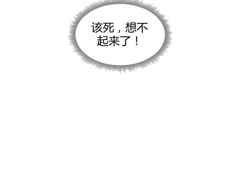 大明1617漫画,第4章：2图