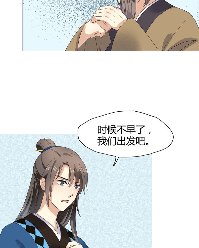 大明1617漫画,第4章：2图