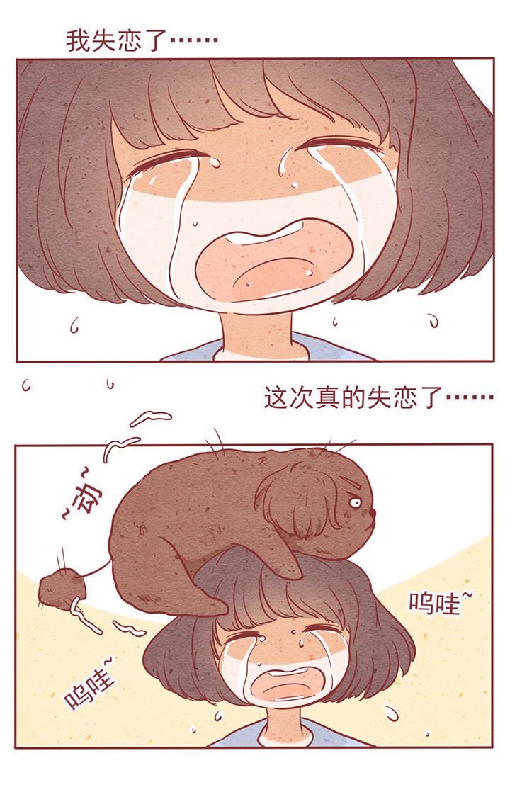 晴天钢琴谱完整版免费漫画,第6章：4图