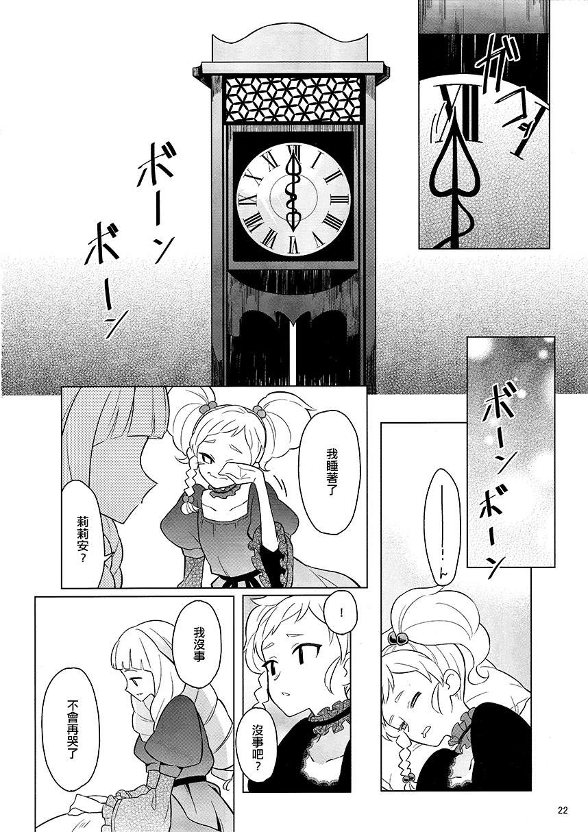 White Clock漫画,第1话2图