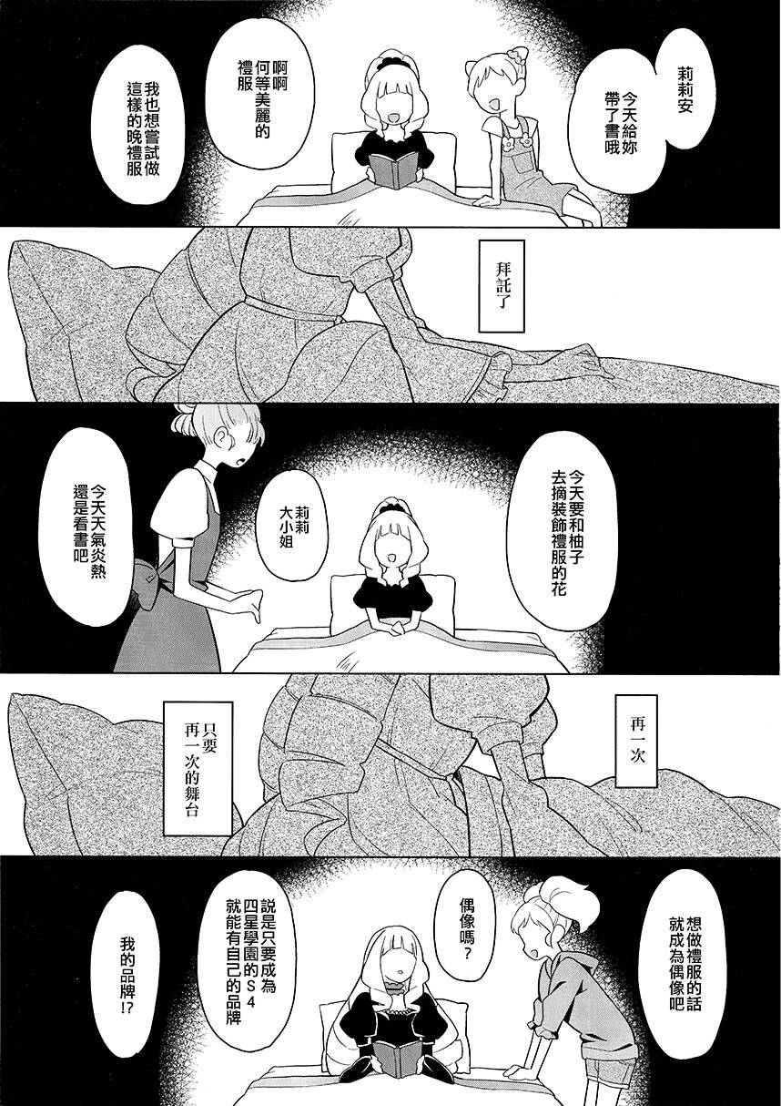 White Clock漫画,第1话2图