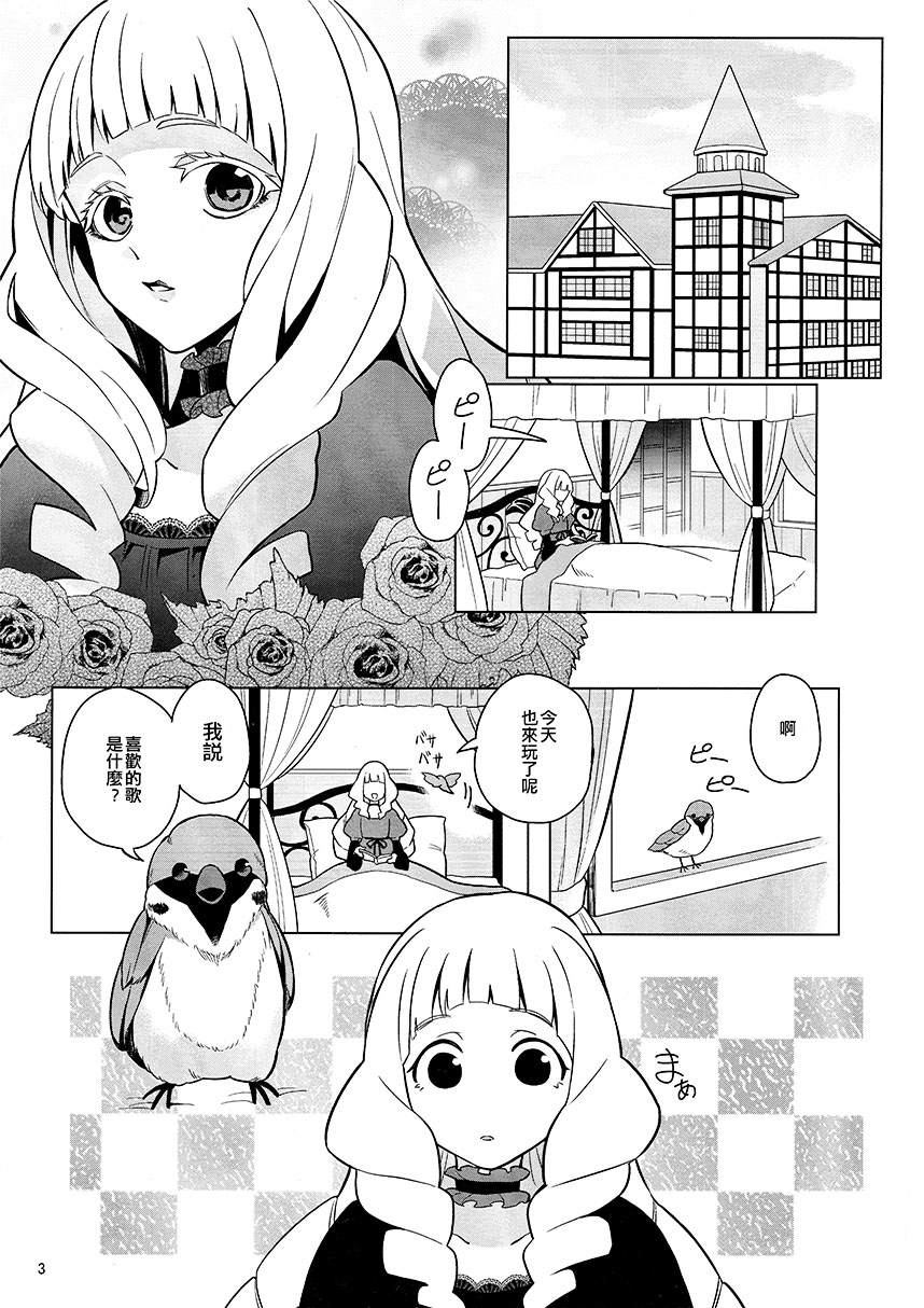 White Clock漫画,第1话3图