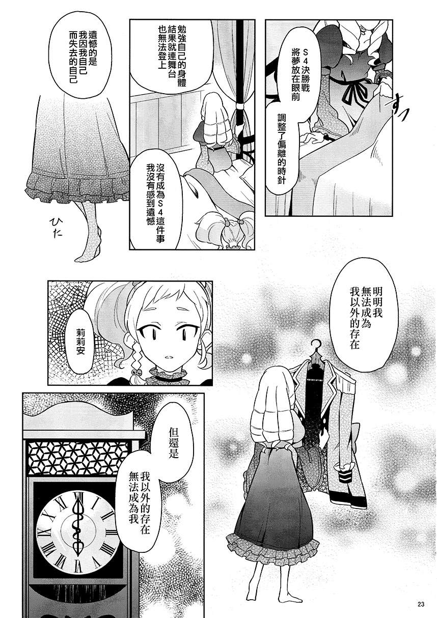 White Clock漫画,第1话3图