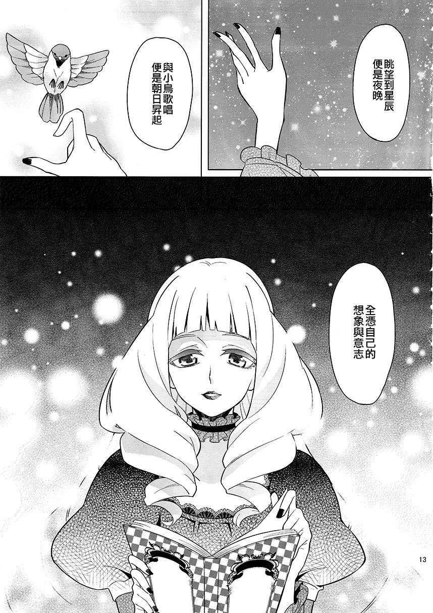 White Clock漫画,第1话3图