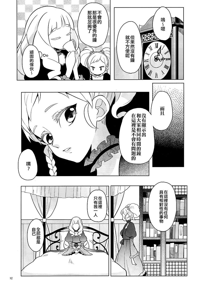 White Clock漫画,第1话2图