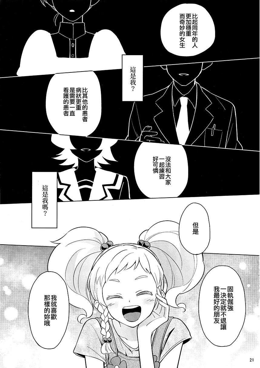 White Clock漫画,第1话1图