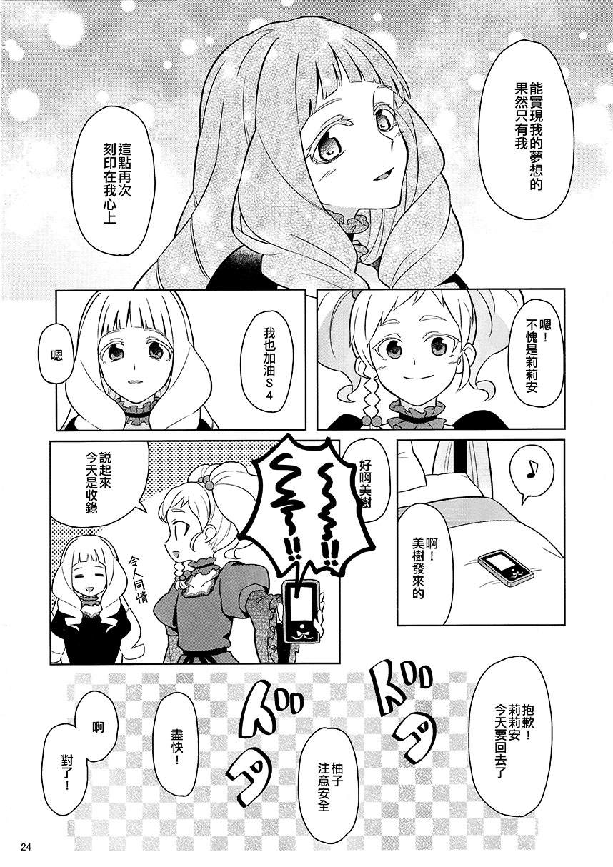 White Clock漫画,第1话4图