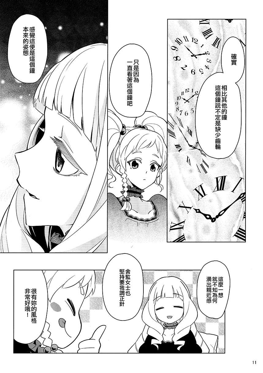 White Clock漫画,第1话1图