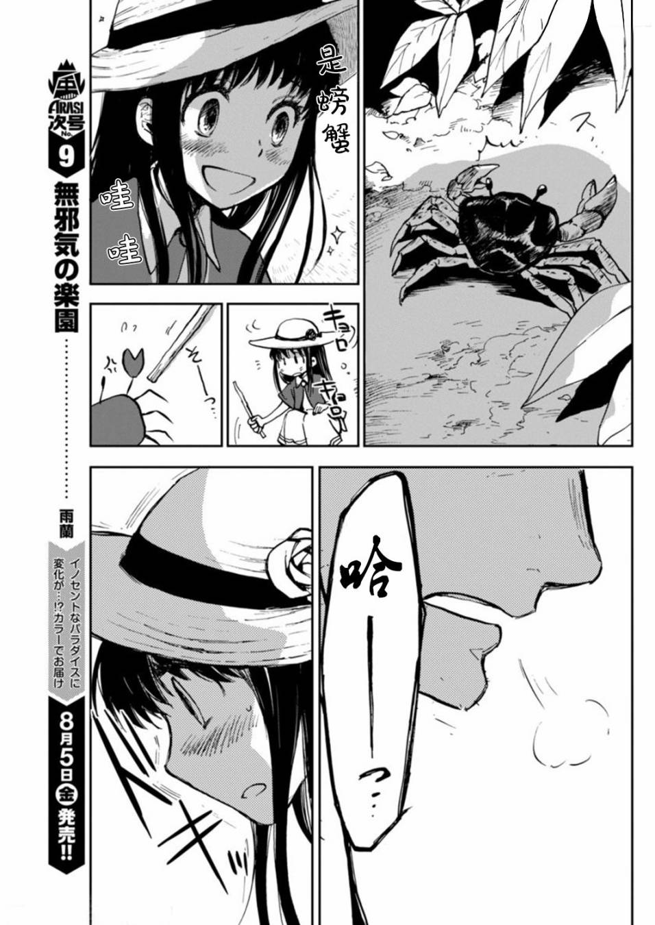 海老川町的妖怪咖啡漫画,第1话4图