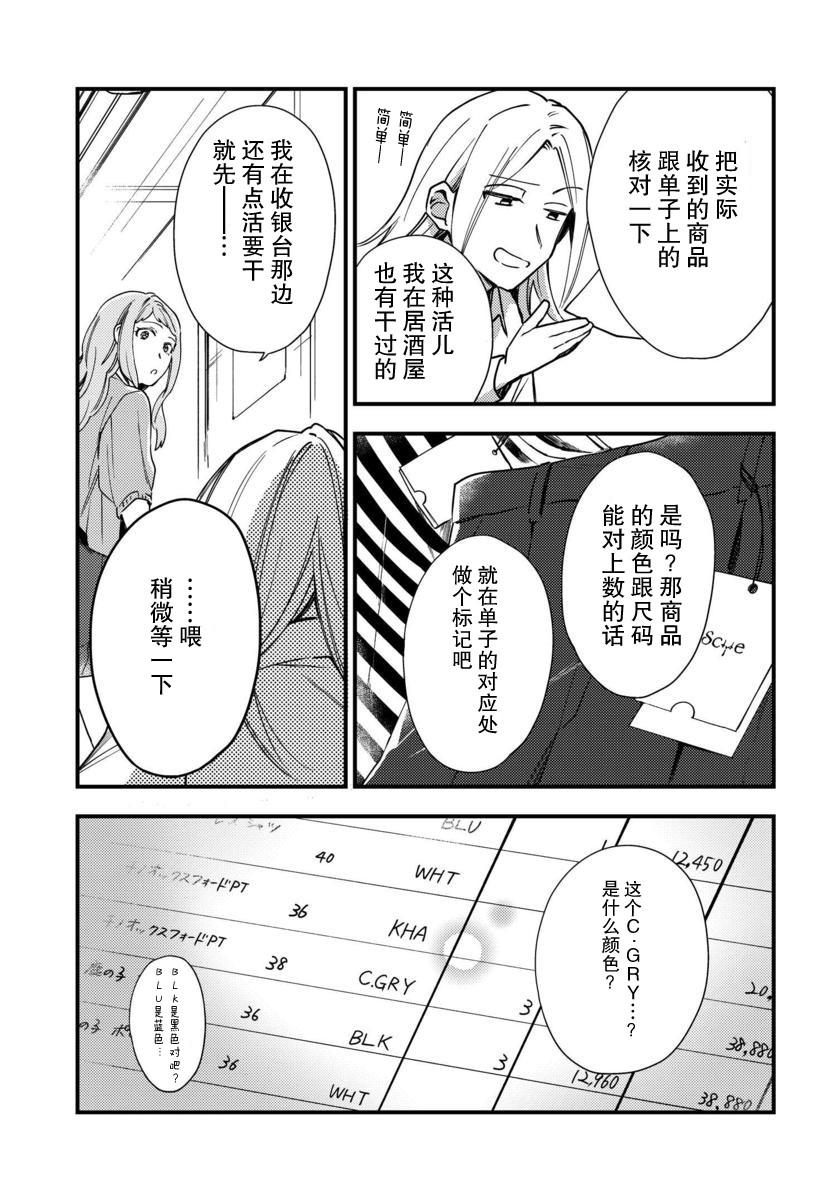 虎与蜂鸟漫画,第5话2图