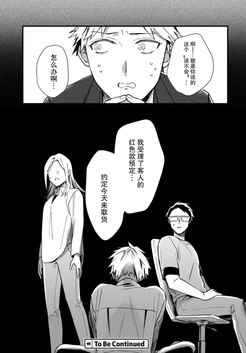 虎与蜂鸟漫画,第5话1图