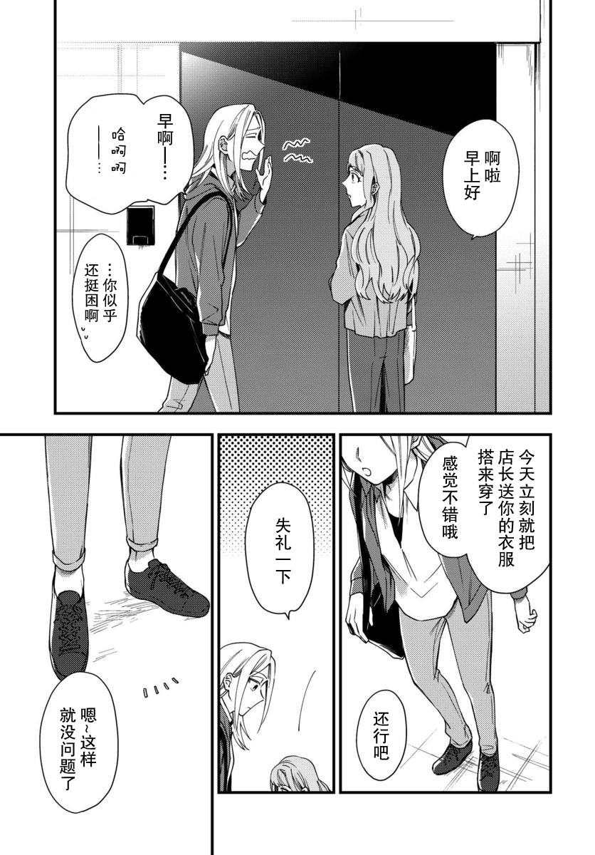 虎与马婚配最终结果漫画,第5话1图