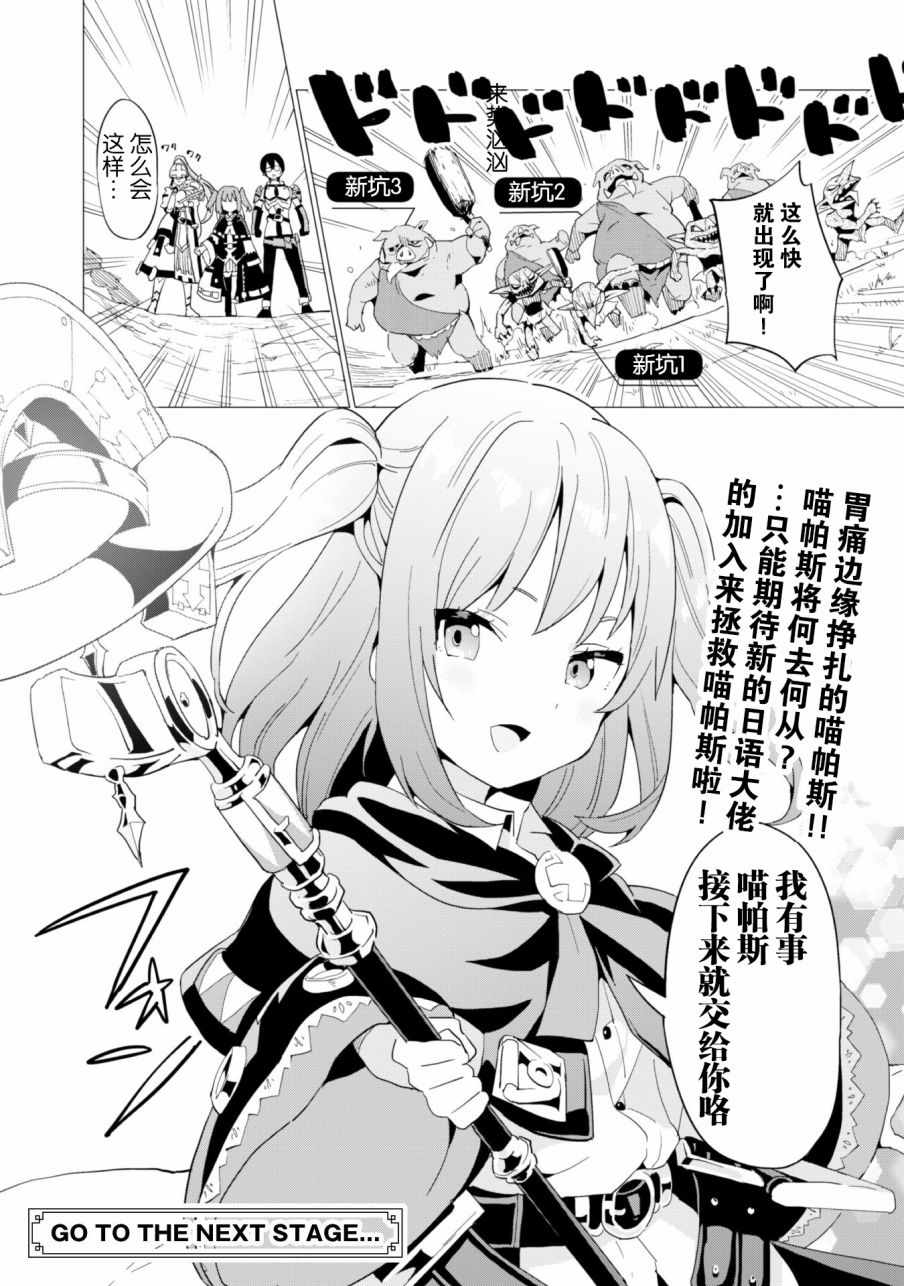 通过扭蛋增加同伴，做成最强美少女军团漫画,第7话3图