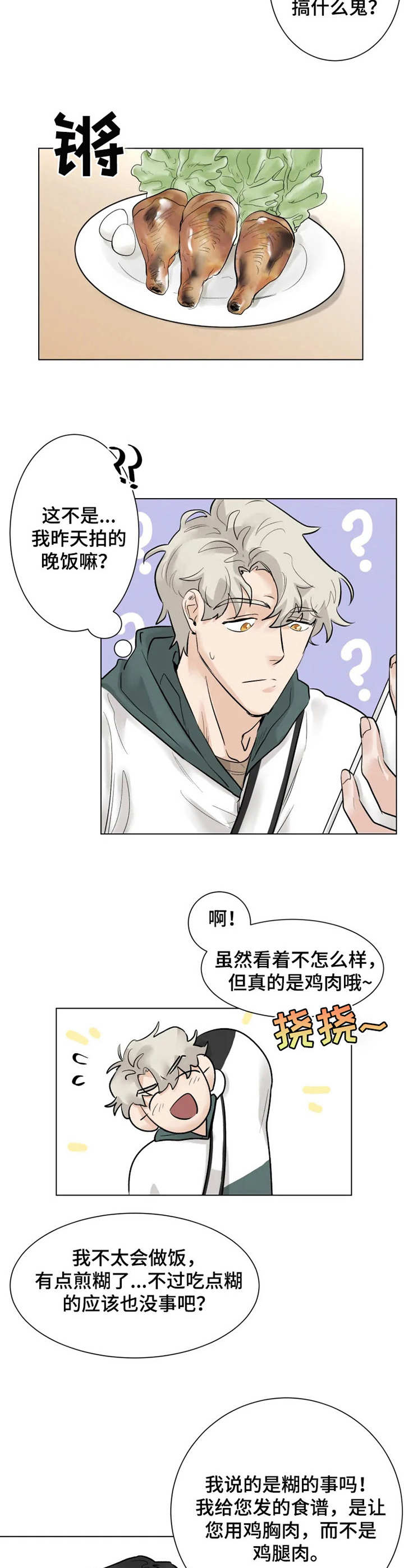 过敏性鼻炎漫画,第5章： 买菜4图