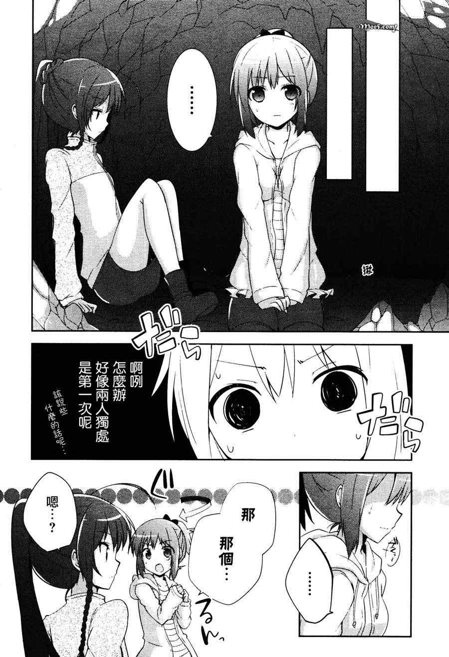 打工吧魔王大人校园篇漫画,第7话4图