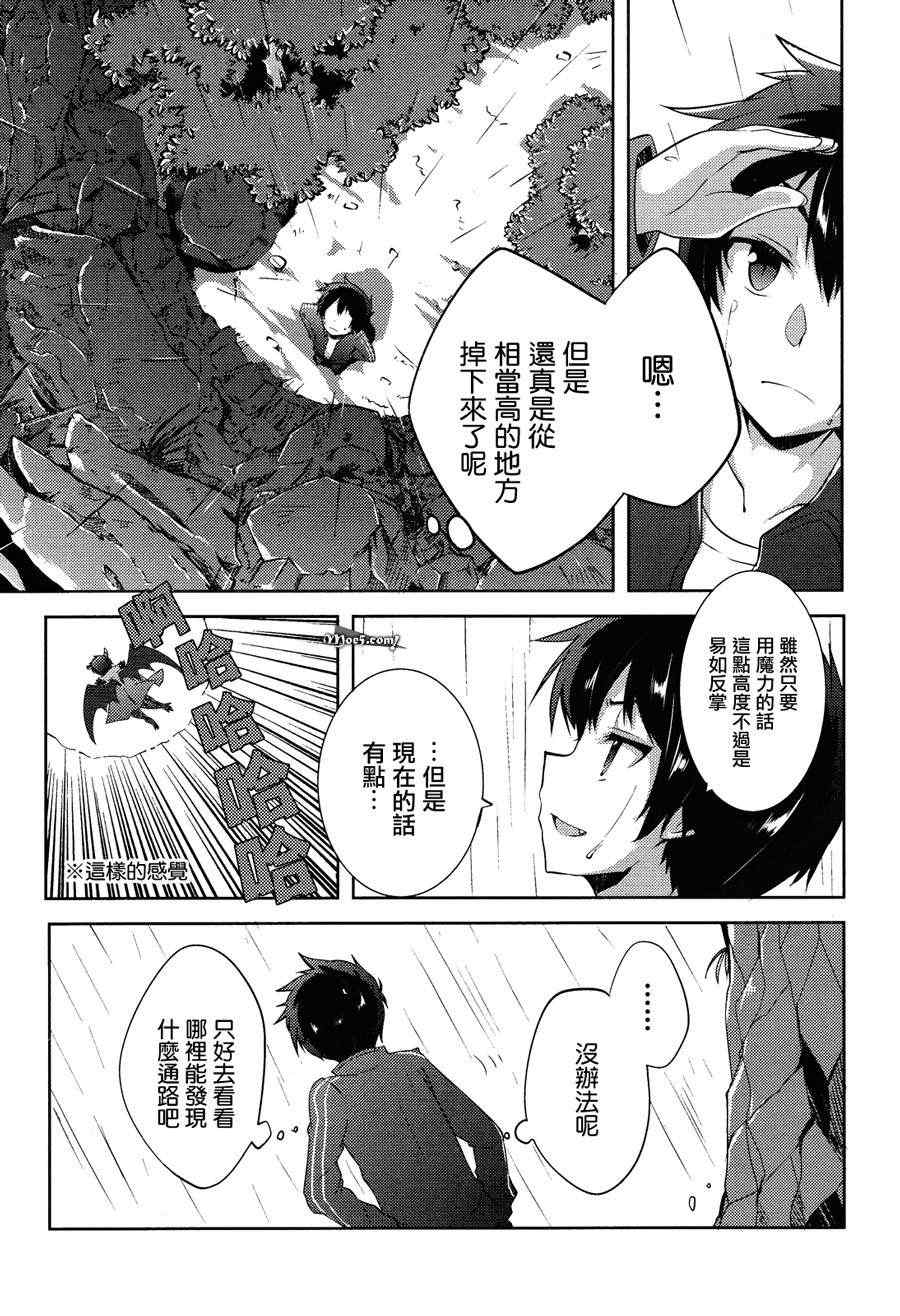 打工吧魔王大人校园篇漫画,第7话3图