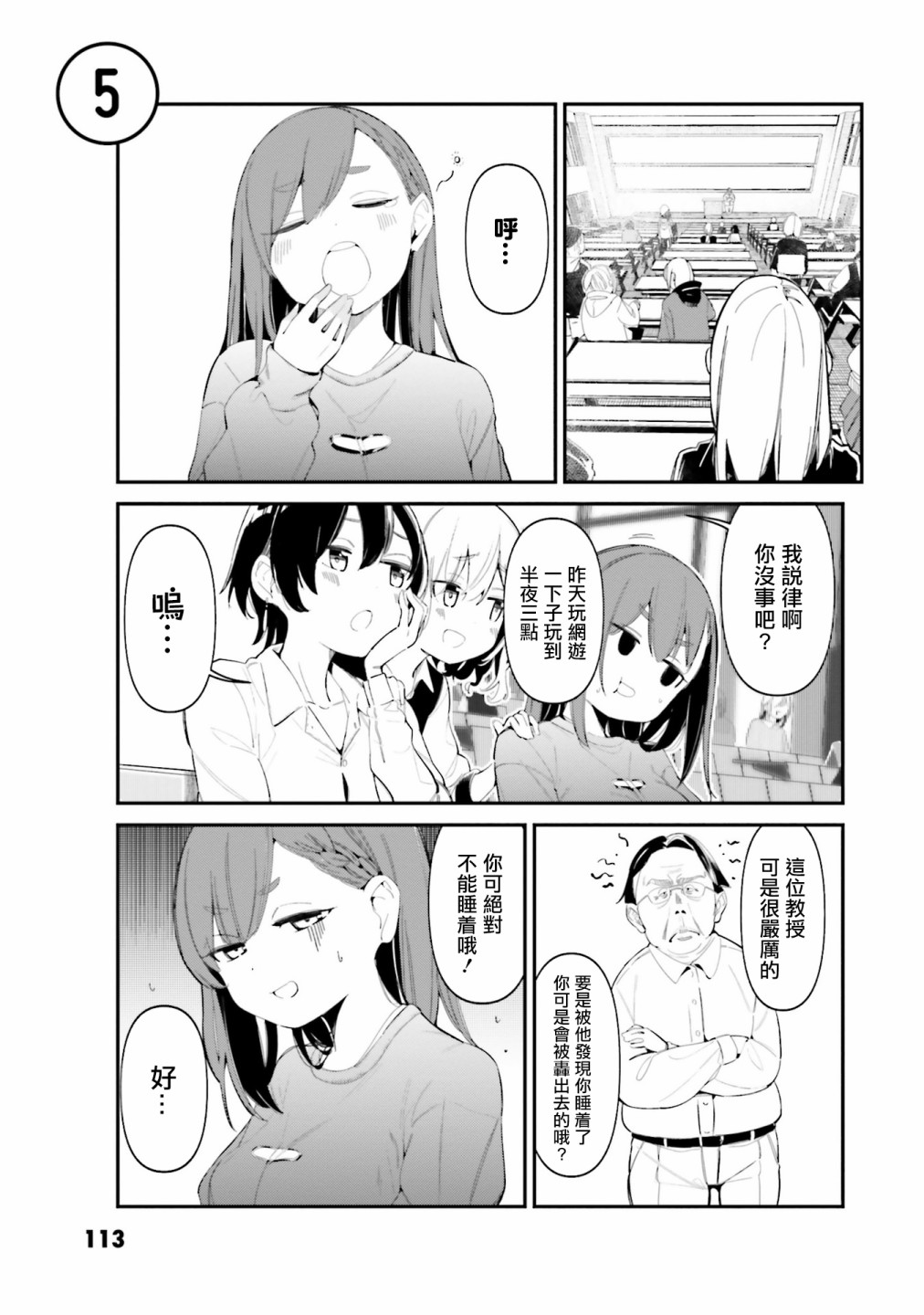 你得对我的肚子负责！漫画,第5话1图