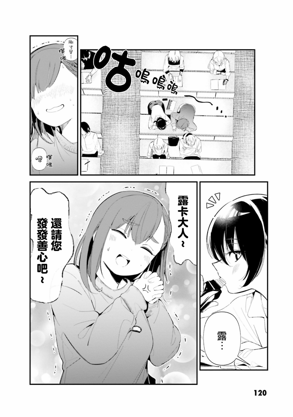 你得对我的肚子负责！漫画,第5话3图