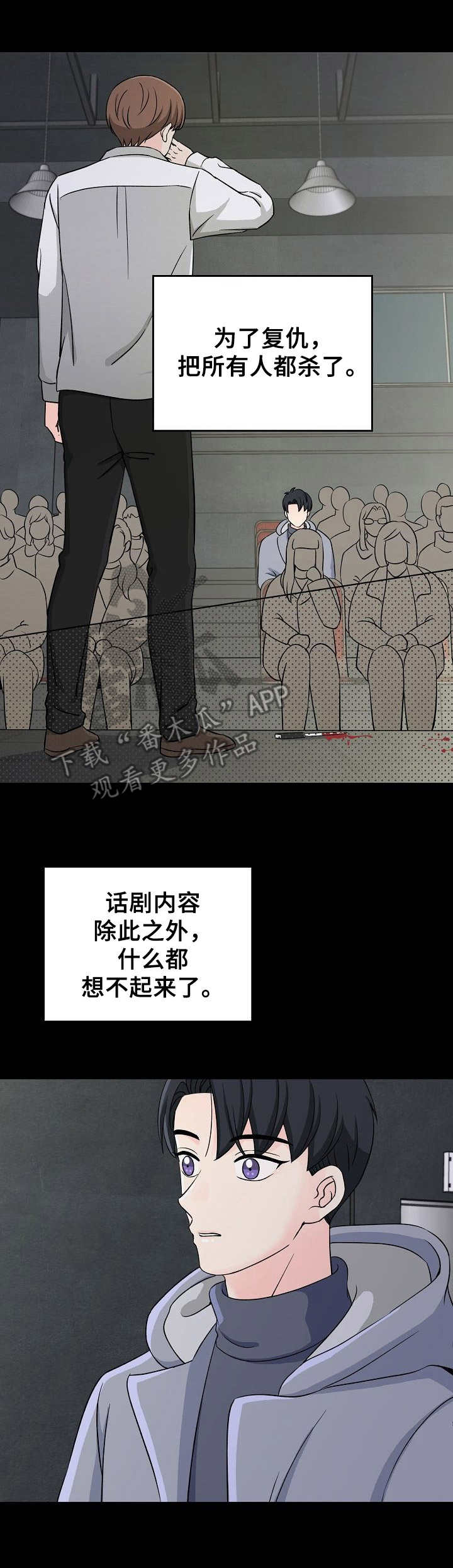 过度投机的负面影响漫画,第4章：呼吸法3图