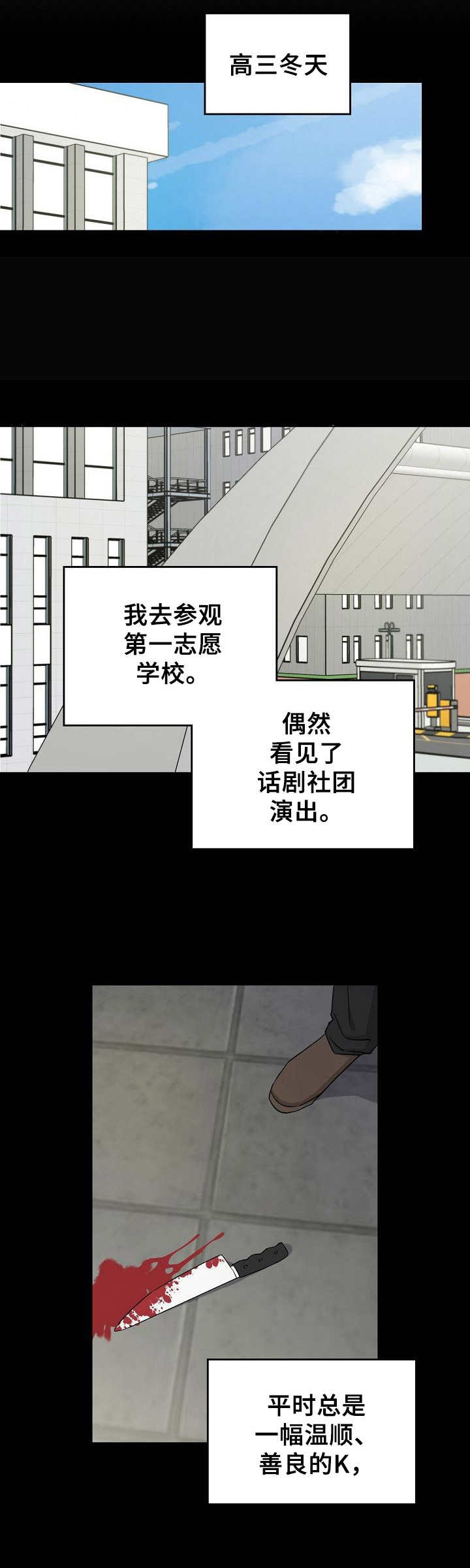 过度投机的负面影响漫画,第4章：呼吸法2图