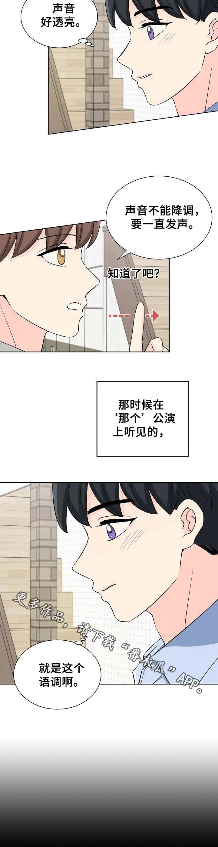 过度投机的负面影响漫画,第4章：呼吸法1图