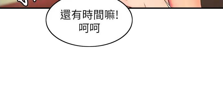 剑道学姐后续漫画,第2话4图