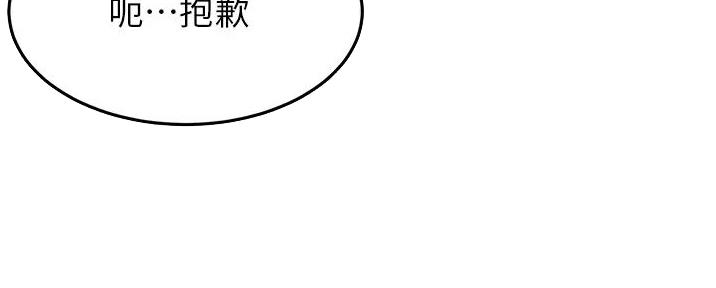 无尘剑道馆/剑道学姐漫画,第7话4图