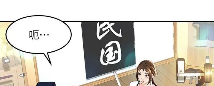 无尘剑道馆/剑道学姐漫画,第7话1图