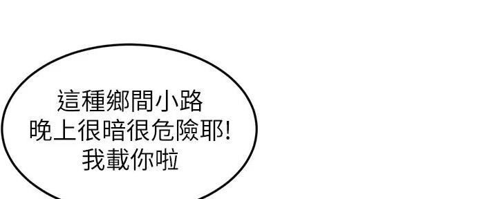 无尘剑道馆/剑道学姐漫画,第3话1图