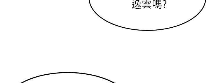 无尘剑道馆/剑道学姐漫画,第7话4图