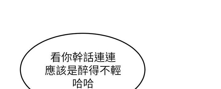 无尘剑道馆/剑道学姐漫画,第3话1图