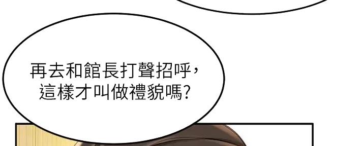 无尘剑道馆/剑道学姐漫画,第7话2图