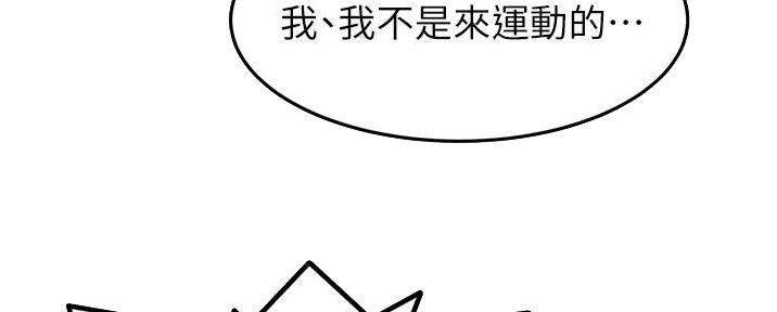 无尘剑道馆/剑道学姐漫画,第7话4图