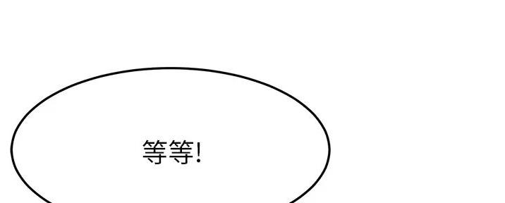 无尘剑道馆/剑道学姐漫画,第9话2图