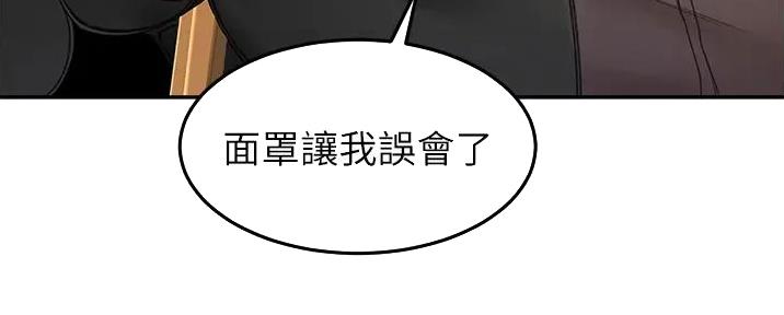 无尘剑道馆/剑道学姐漫画,第7话2图