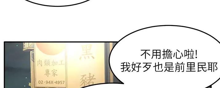 无尘剑道馆/剑道学姐漫画,第3话2图