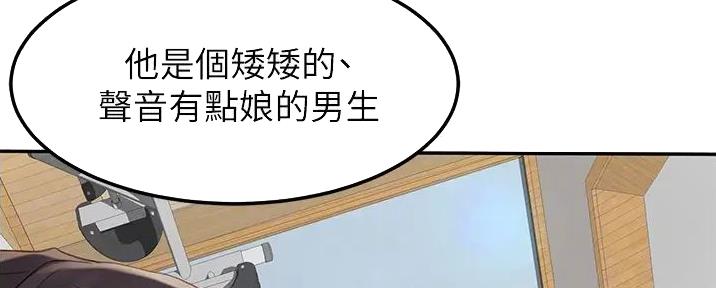 无尘剑道馆/剑道学姐漫画,第7话5图