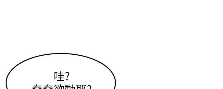 剑道学姐后续漫画,第2话1图