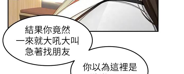 无尘剑道馆/剑道学姐漫画,第7话5图