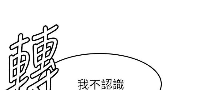 无尘剑道馆/剑道学姐漫画,第7话1图