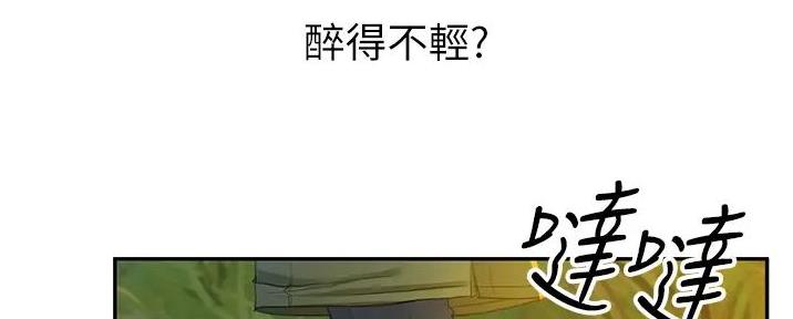 无尘剑道馆/剑道学姐漫画,第3话2图