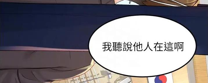 无尘剑道馆/剑道学姐漫画,第7话2图