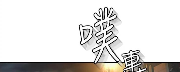 无尘剑道馆/剑道学姐漫画,第3话2图